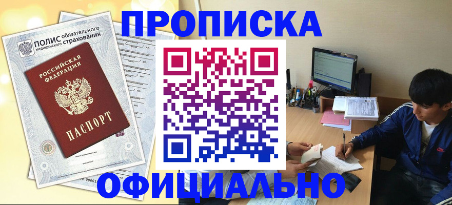 временная регистрация адрес в Озёрах