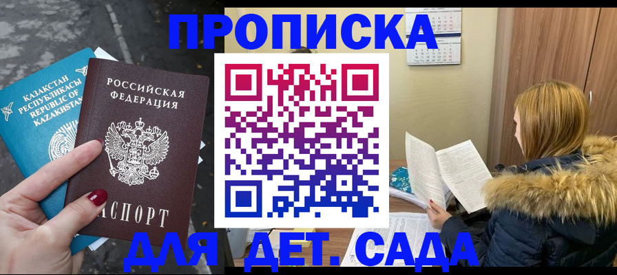 временная регистрация поиск в Озёрах