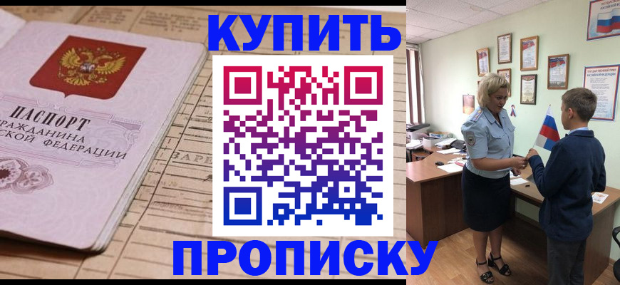 временная регистрация собственник в Озёрах