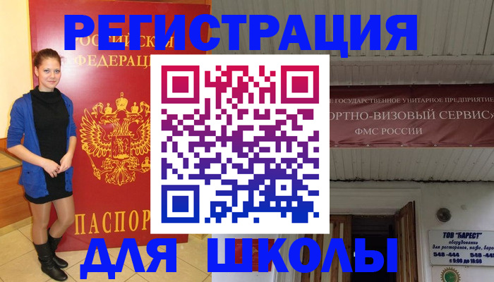 прописка для кредита в Озёрах