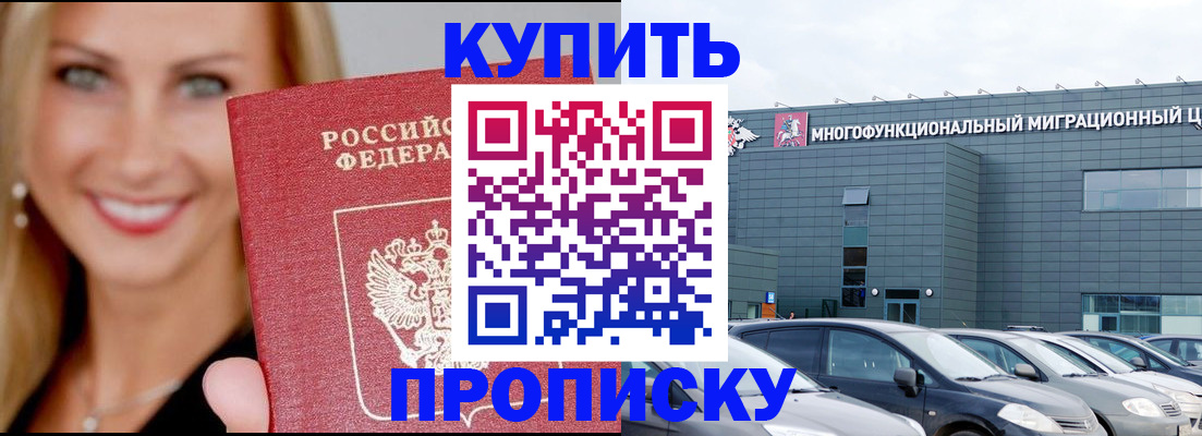 прописка поиск в Озёрах